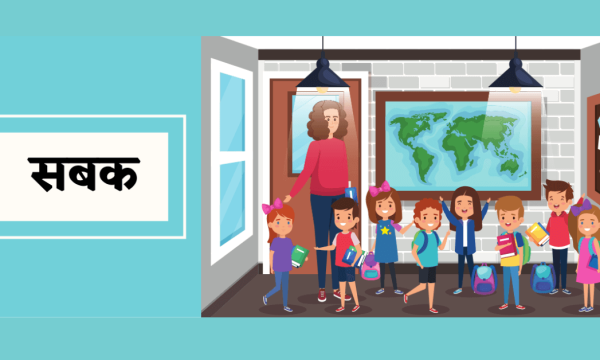 A joyful teacher surrounded by smiling students all holding books, teaching them about sabak.